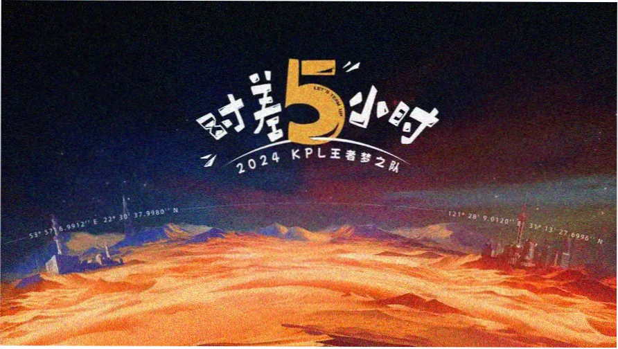 灯串摊位风格的第 07 期手账封面，主题为恭王府门票预约分时段教程